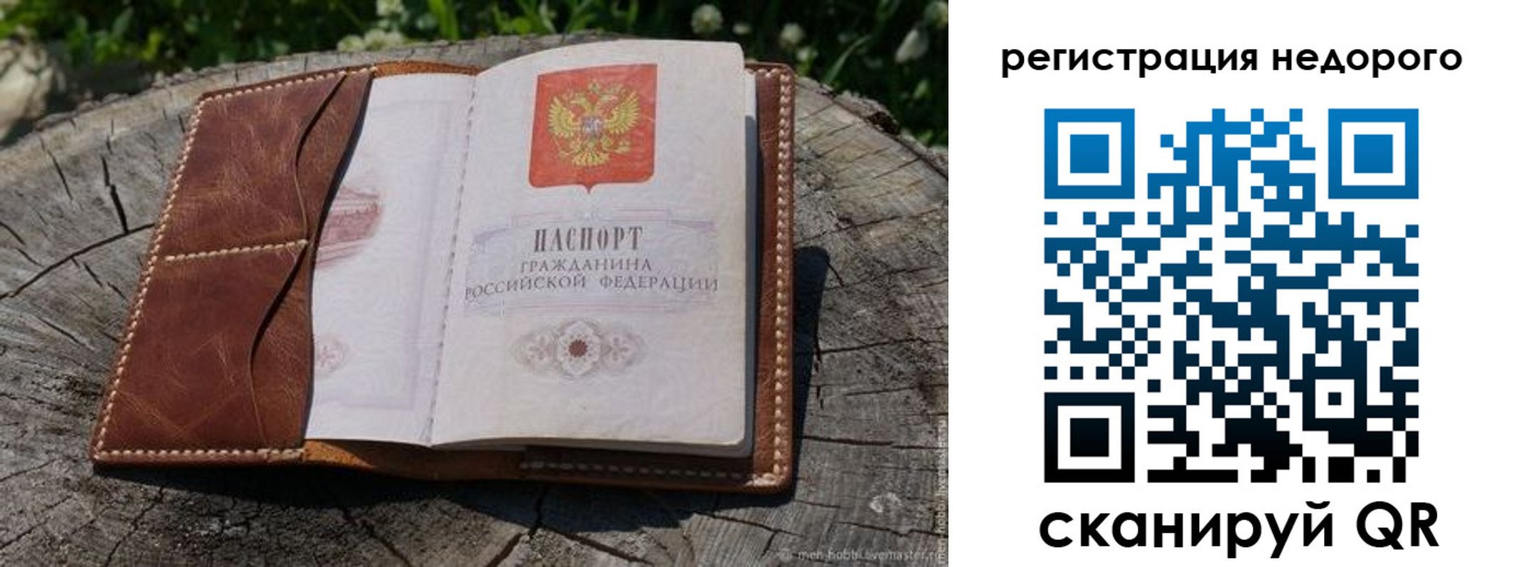 прописка для школы в Сатке