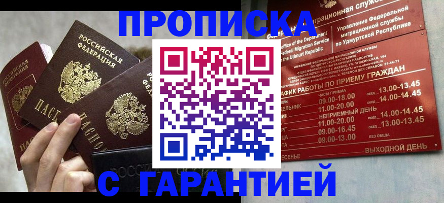 регистрация для дет. сада в Сатке